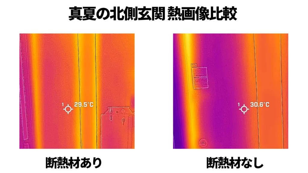 玄関ドア断熱後の熱画像