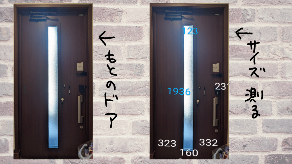 玄関のサイズ計測